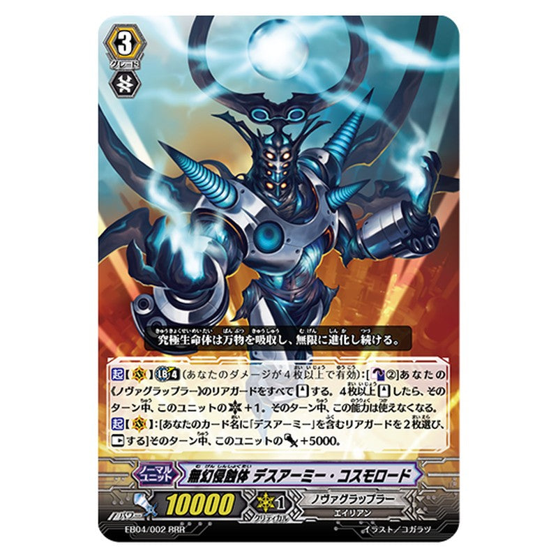 EB04/002