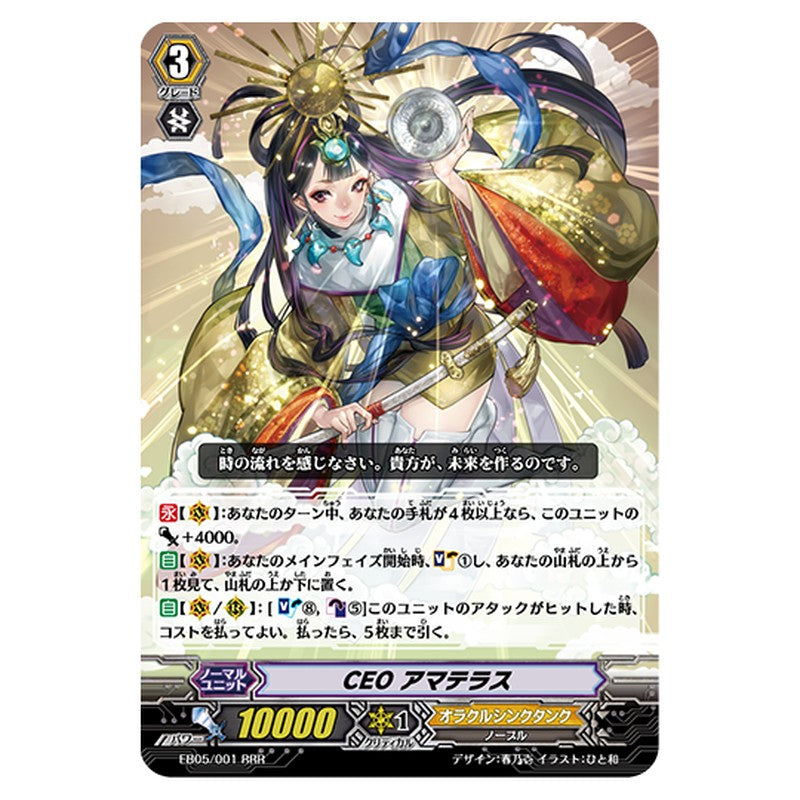 EB05/001