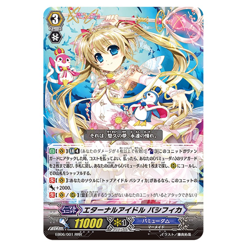 EB06/001