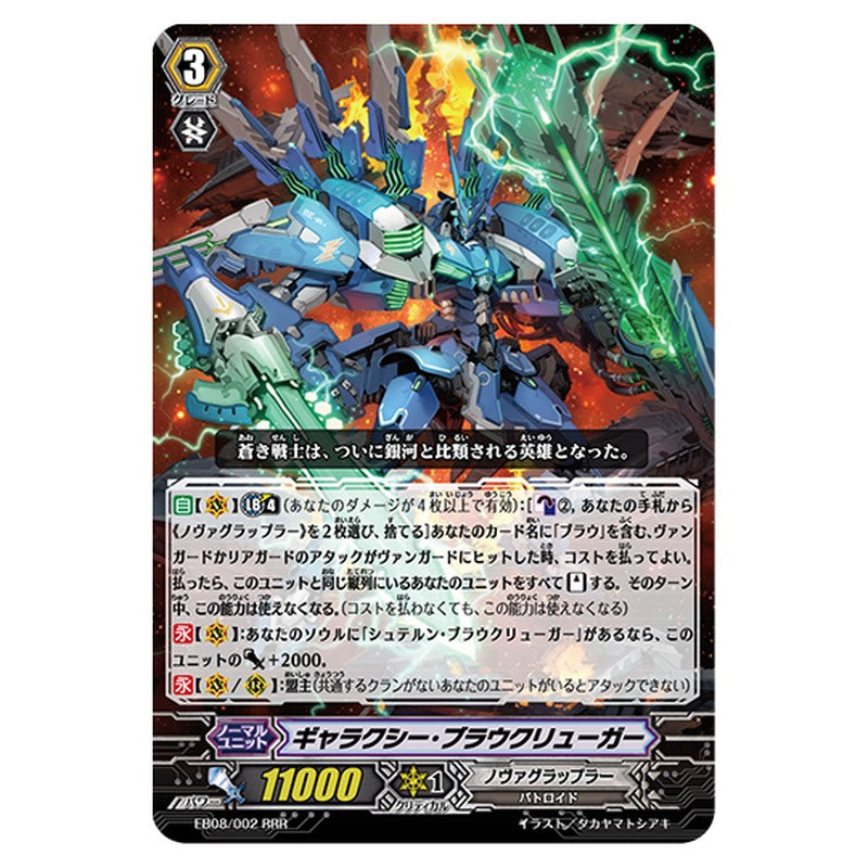 EB08/002