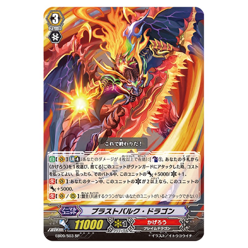 EB09/S03