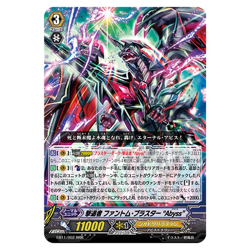 EB11/002