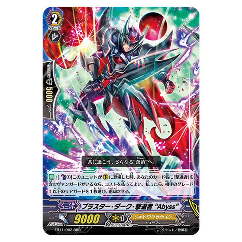 EB11/003