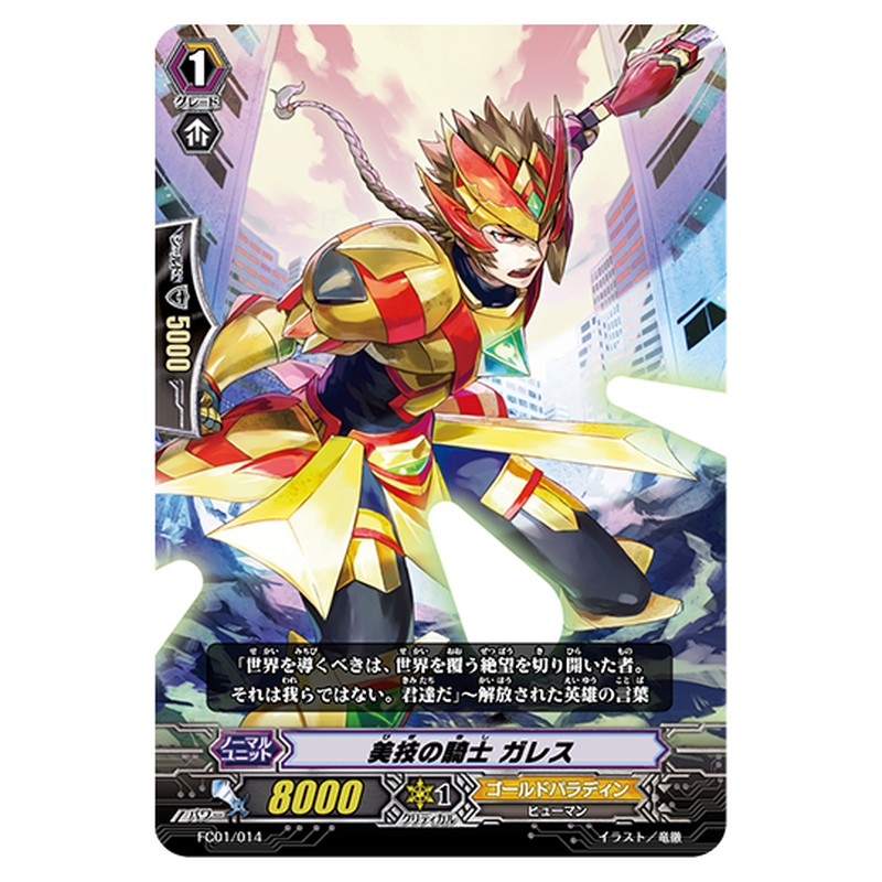 FC01/014