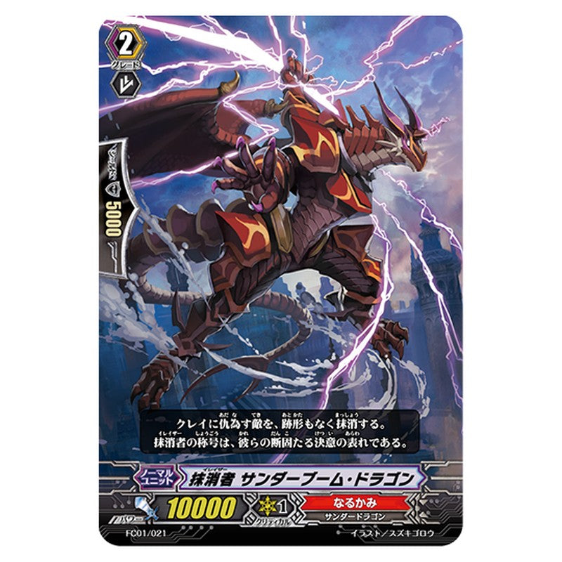 FC01/021