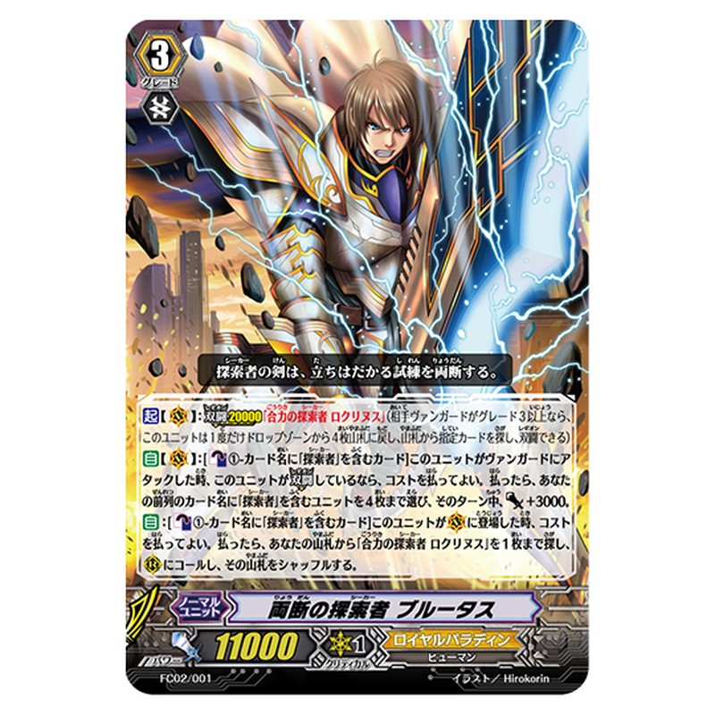 FC02/001
