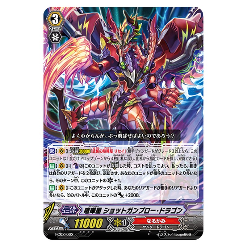 FC02/002