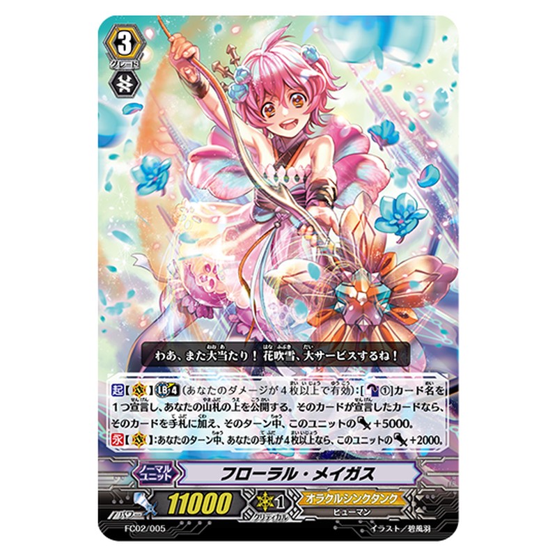 FC02/005