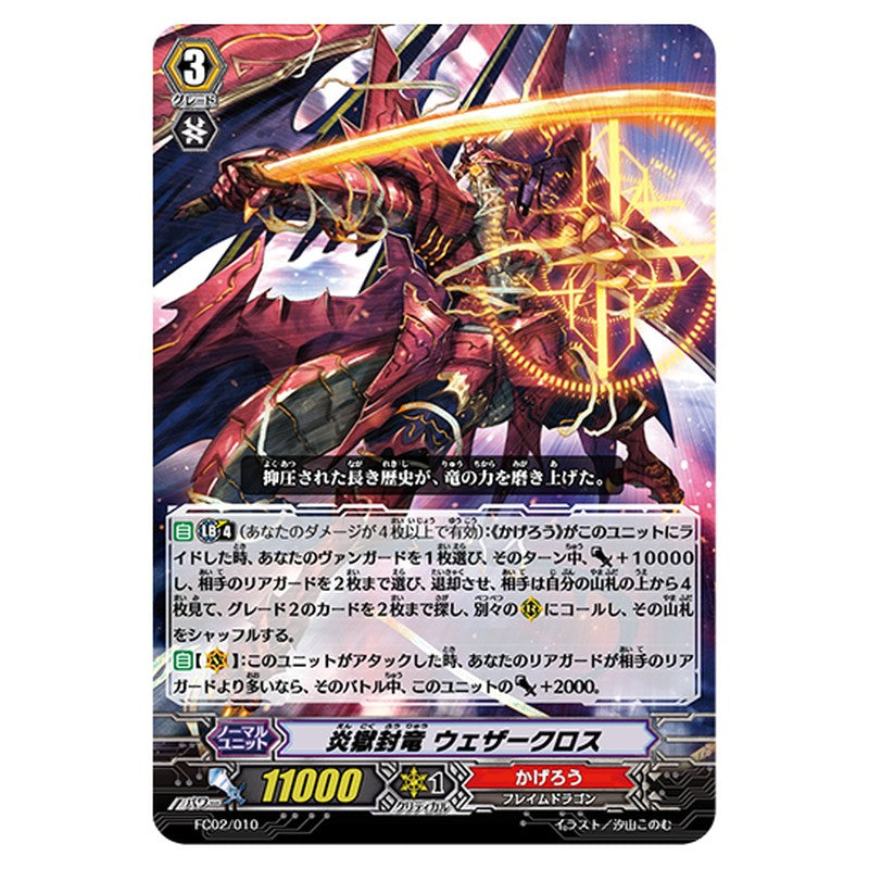 FC02/010