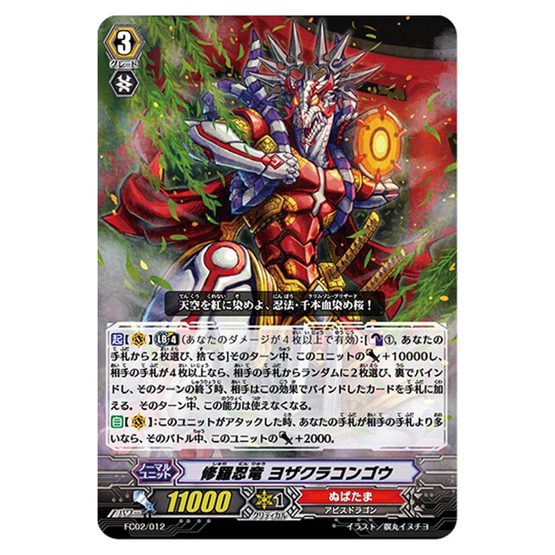 FC02/012