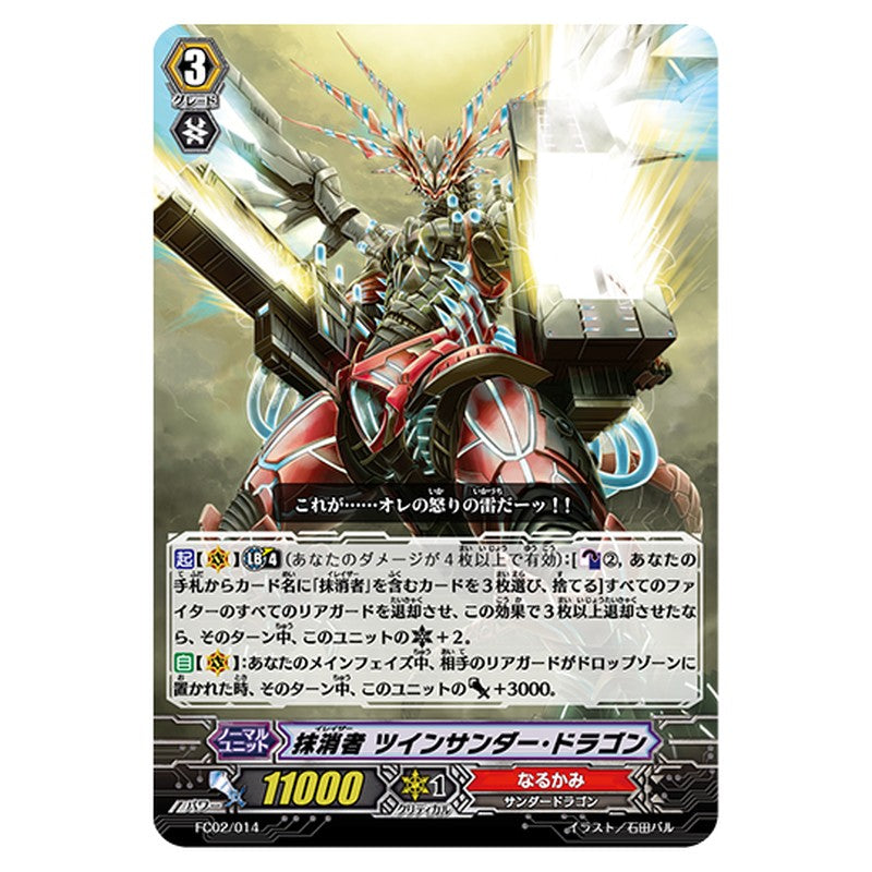 FC02/014