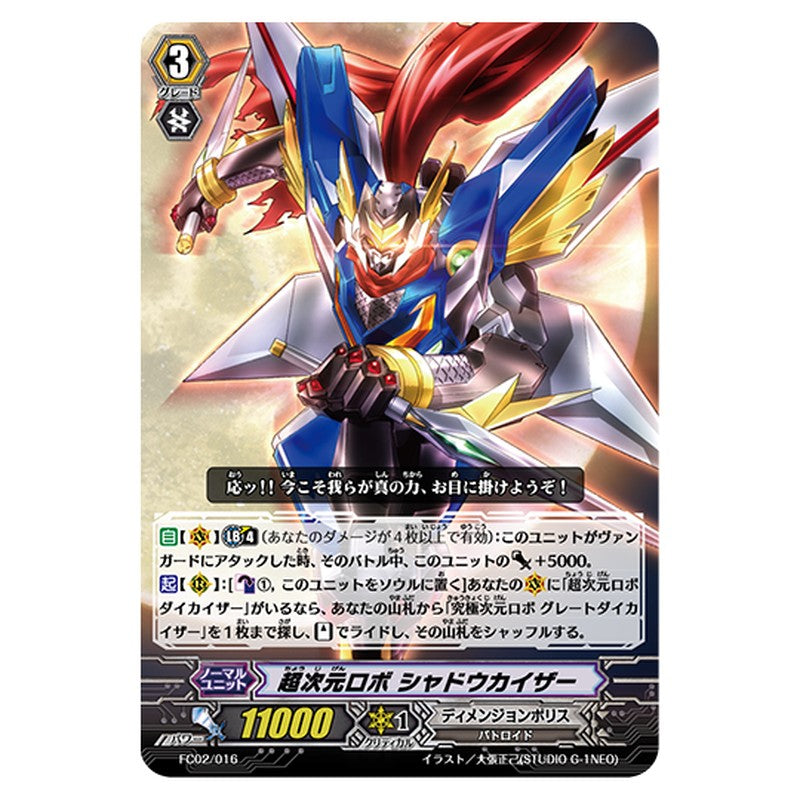 FC02/016