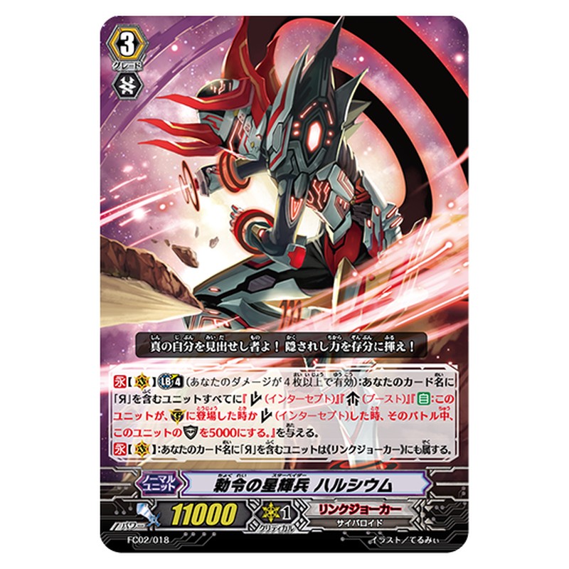 FC02/018