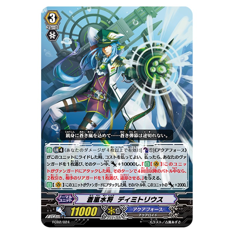 FC02/024