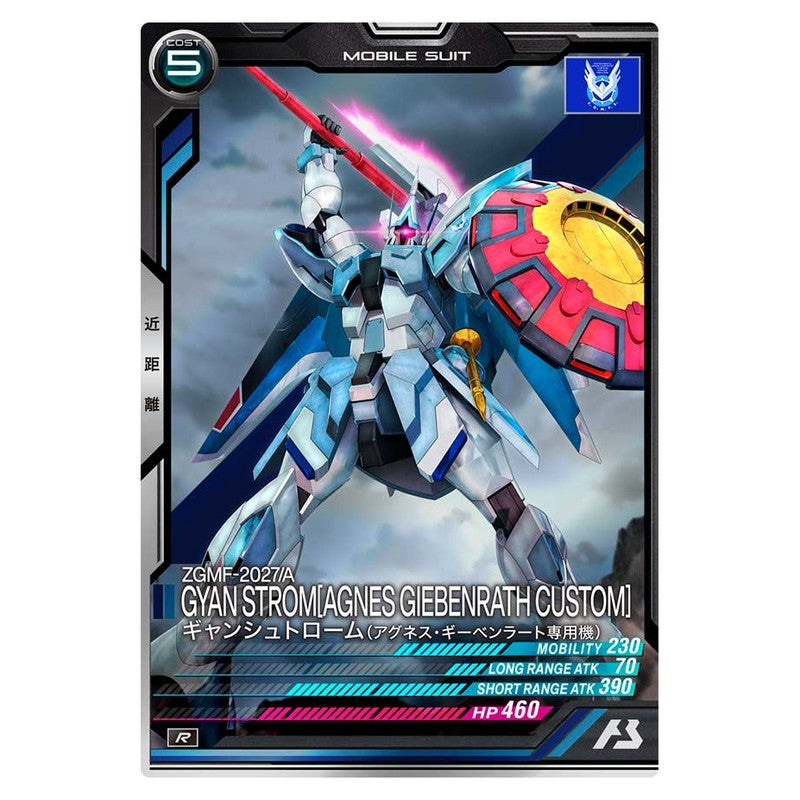 BP07-010｜ギャンシュトローム(アグネス・ギーベンラート専用機）｜ガンダムアーセナルベース公式