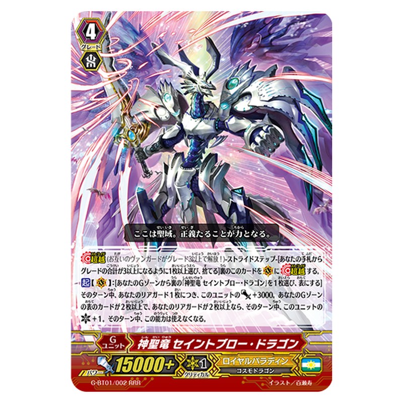 G-BT01/002