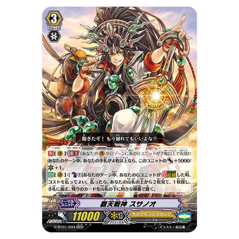 G-BT01/004