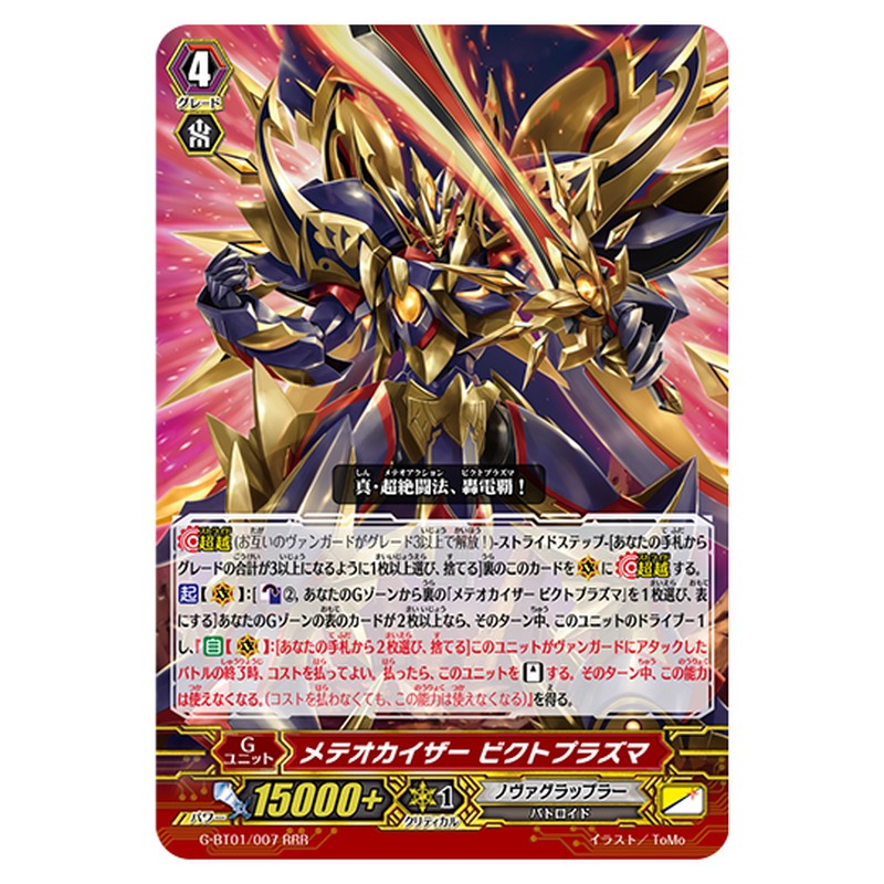 G-BT01/007