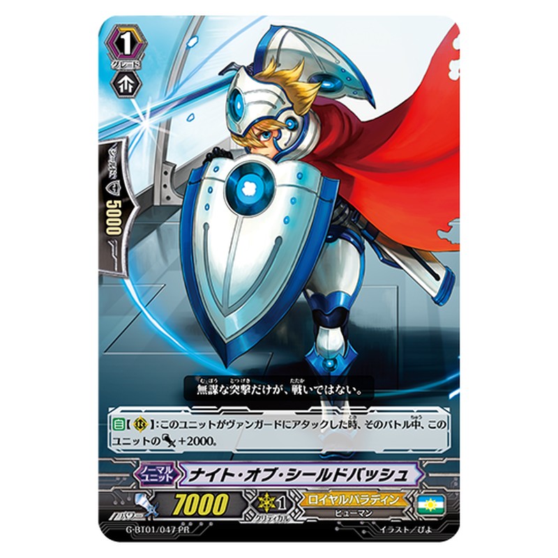 G-BT01/047 PR