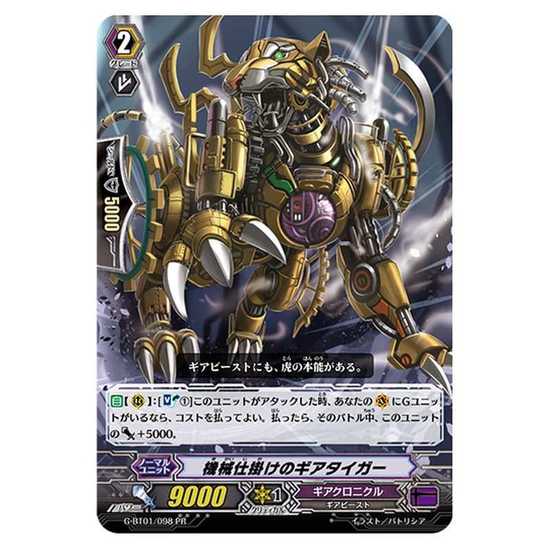 G-BT01/098 PR
