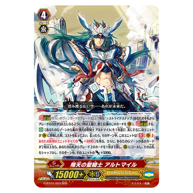 G-BT04/003