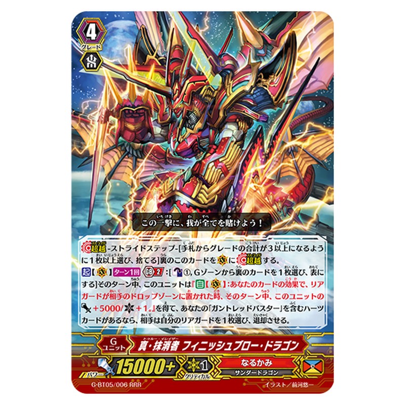G-BT05/006