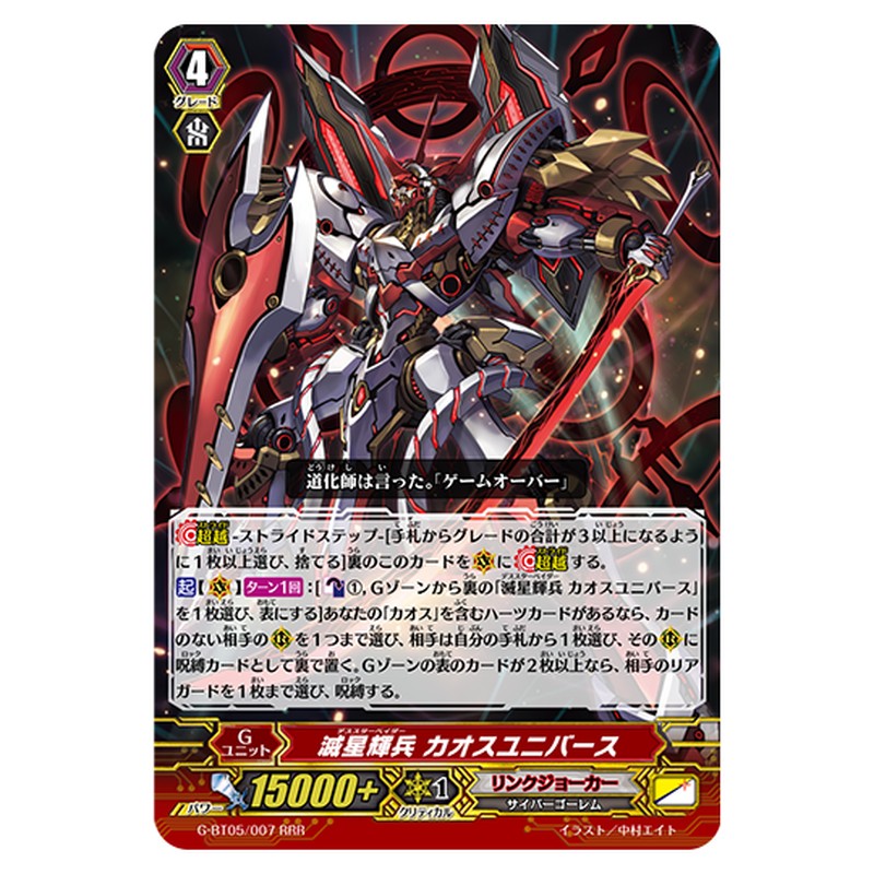 G-BT05/007