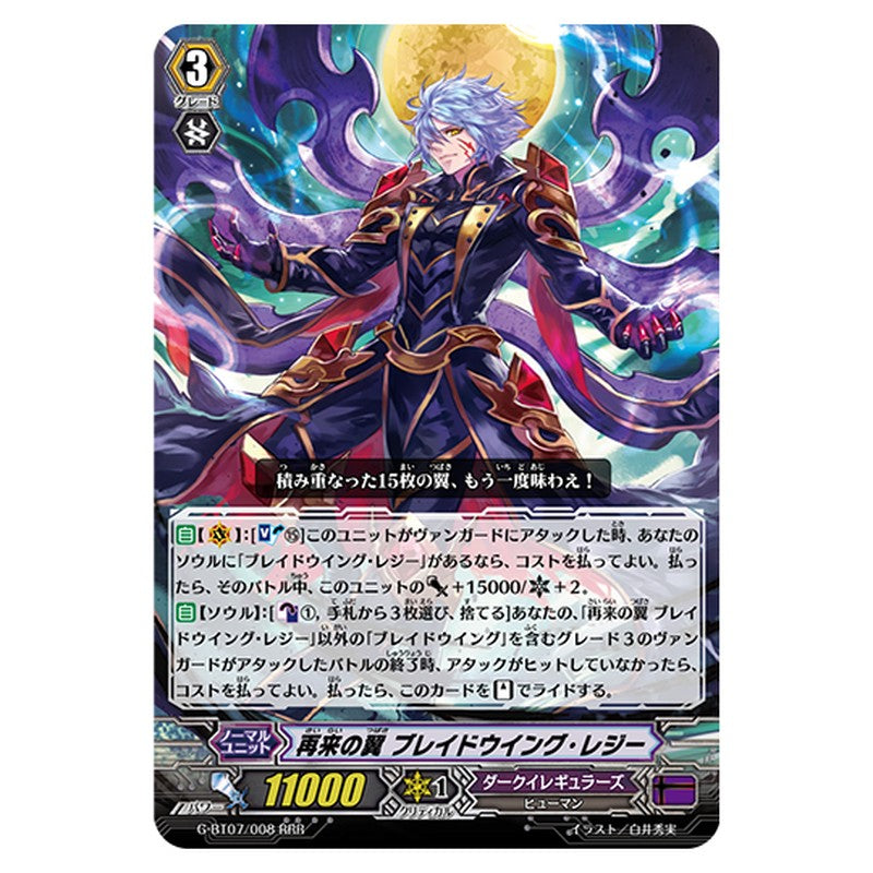 G-BT07/008