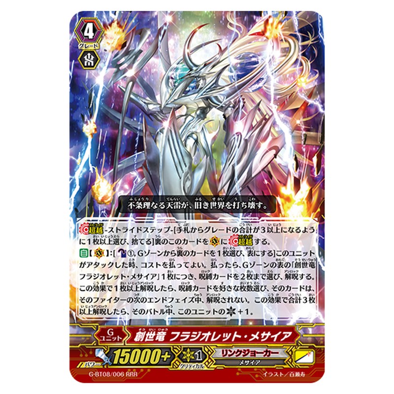 G-BT08/006