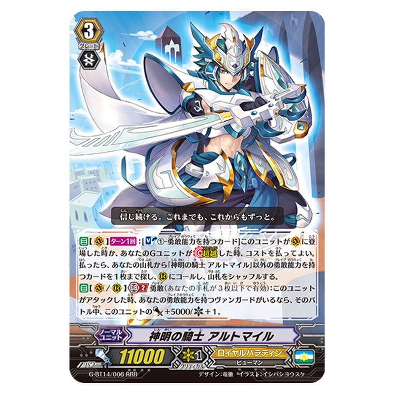 G-BT14/006