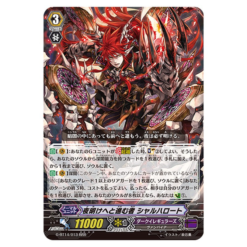 G-BT14/013