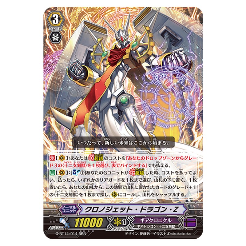 G-BT14/014