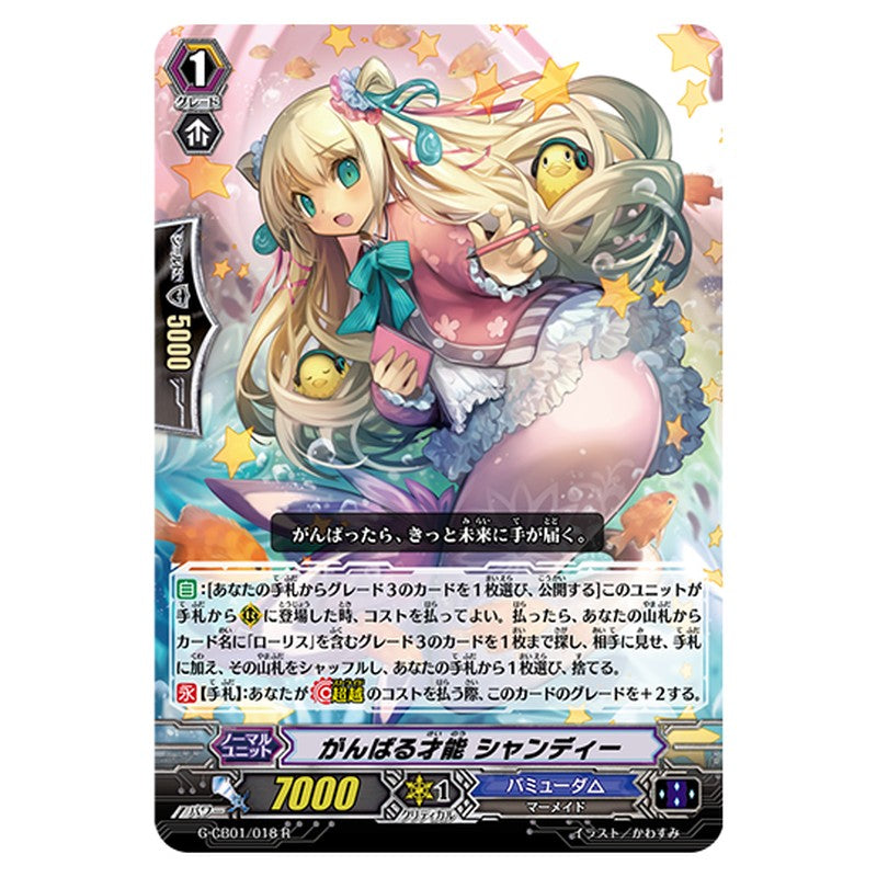 G-CB01/018