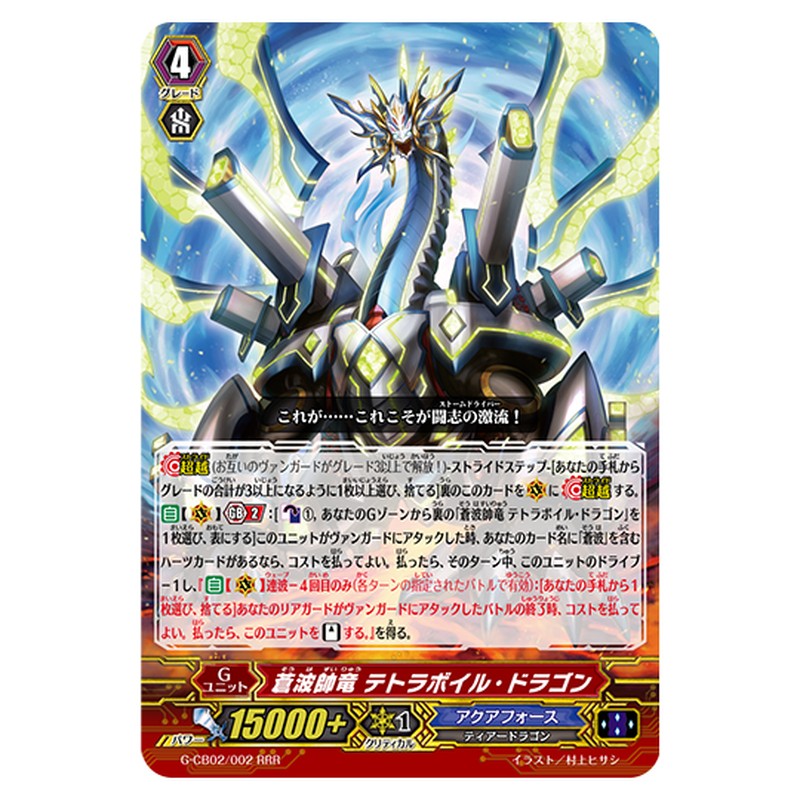 G-CB02/002