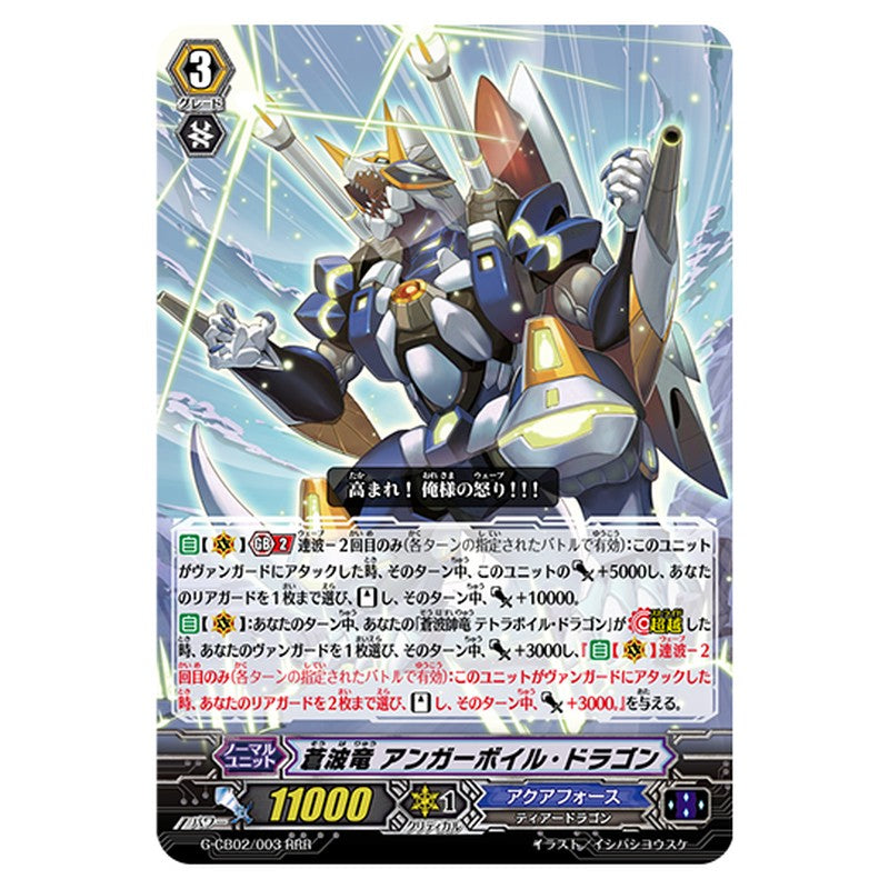 G-CB02/003