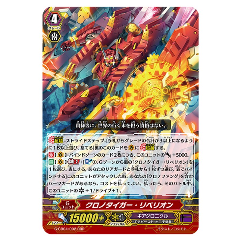 G-CB04/002