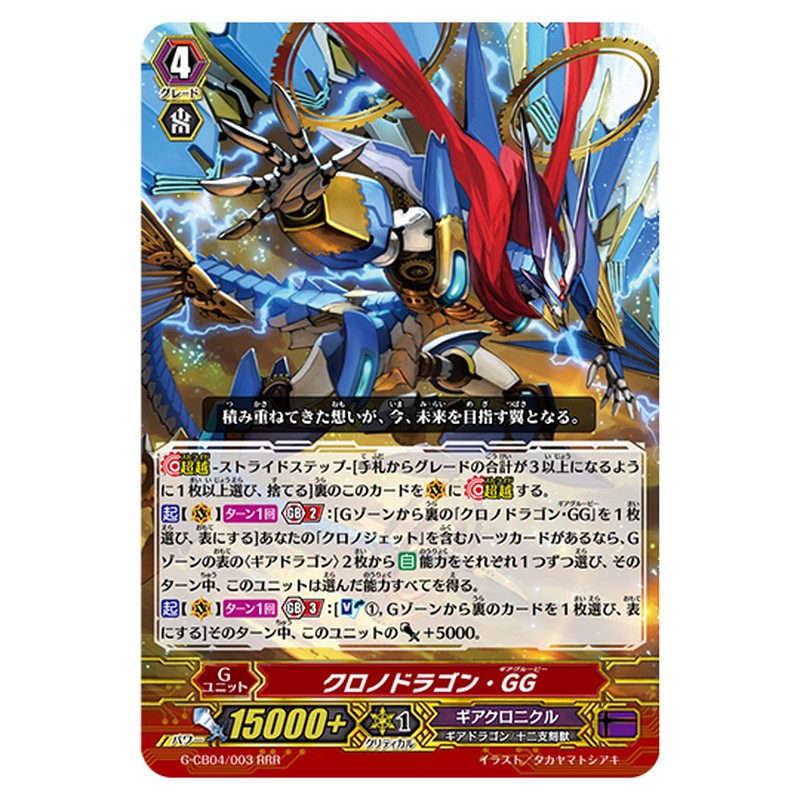 G-CB04/003