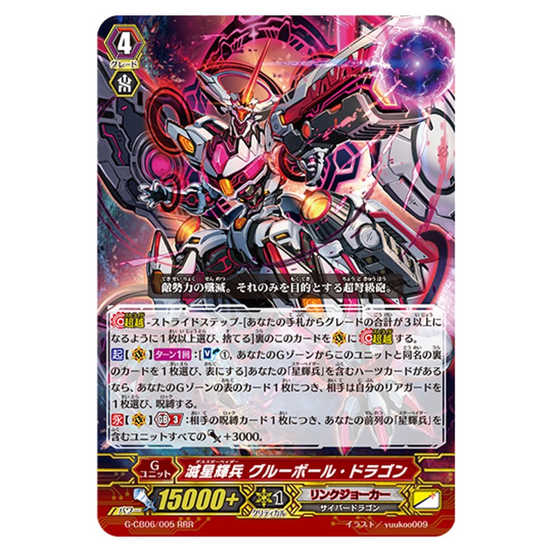 G-CB06/005