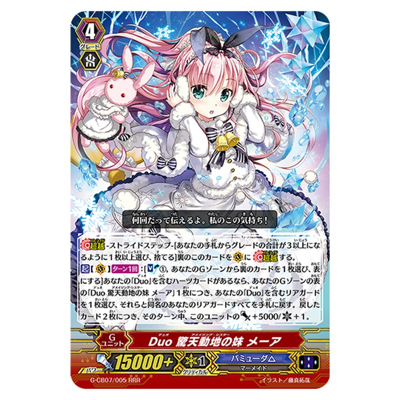 G-CB07/005