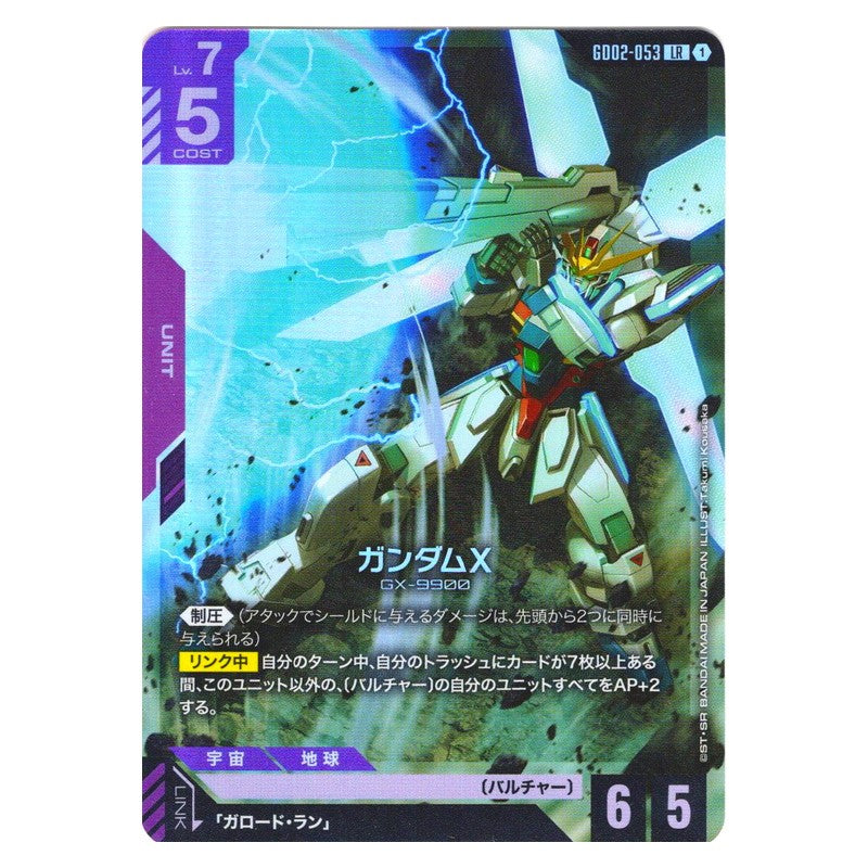 GD02-053 [JP] ガンダムX - LR Gundam Card Game Japanese