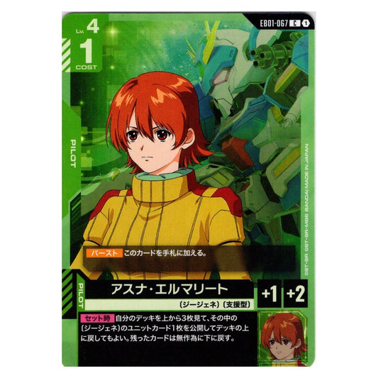 EB01-067 [JP] アスナ・エルマリート - C Gundam Card Game Japanese