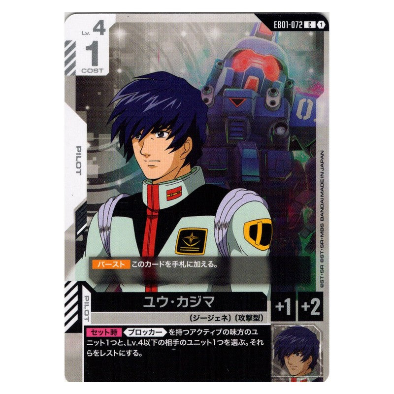 EB01-072 [JP] ユウ・カジマ - C Gundam Card Game Japanese