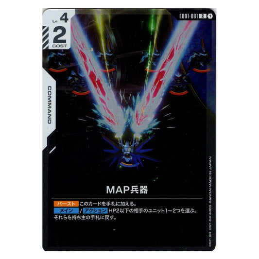 EB01-081 [JP] MAP兵器 - R Gundam Card Game Japanese