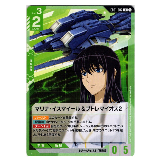 EB01-087 [JP] マリナ・イスマイール＆プトレマイオス2 - U Gundam Card Game Japanese