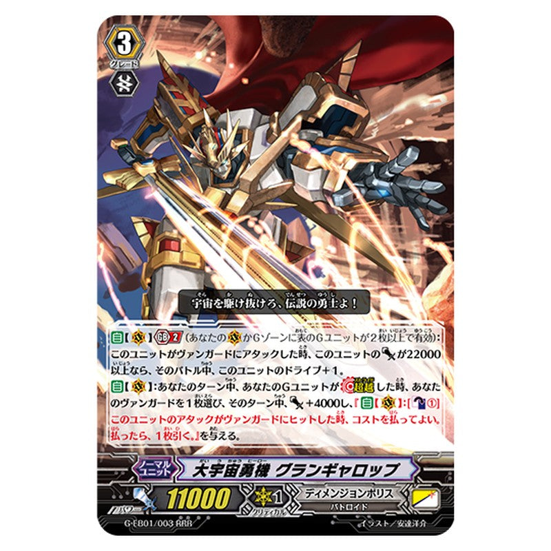 G-EB01/003