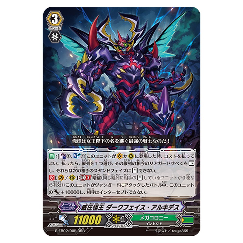 G-EB02/005