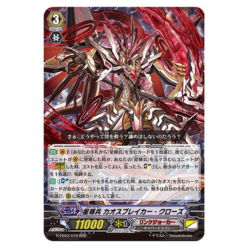 G-EB03/010