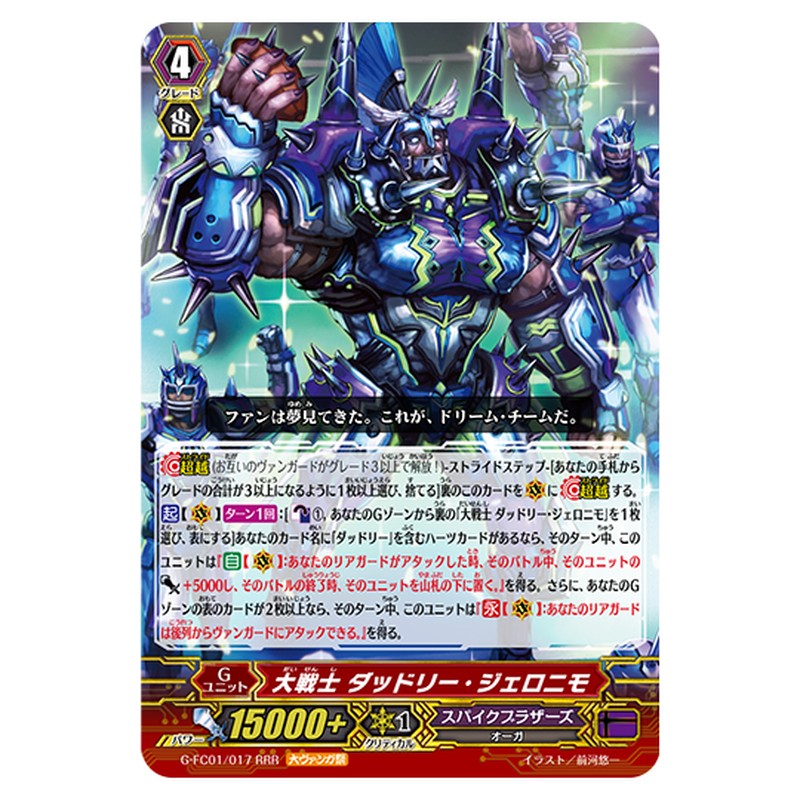 G-FC01/017