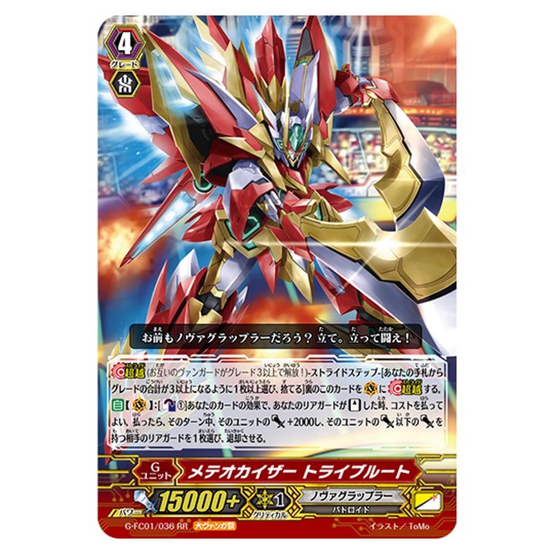 G-FC01/036