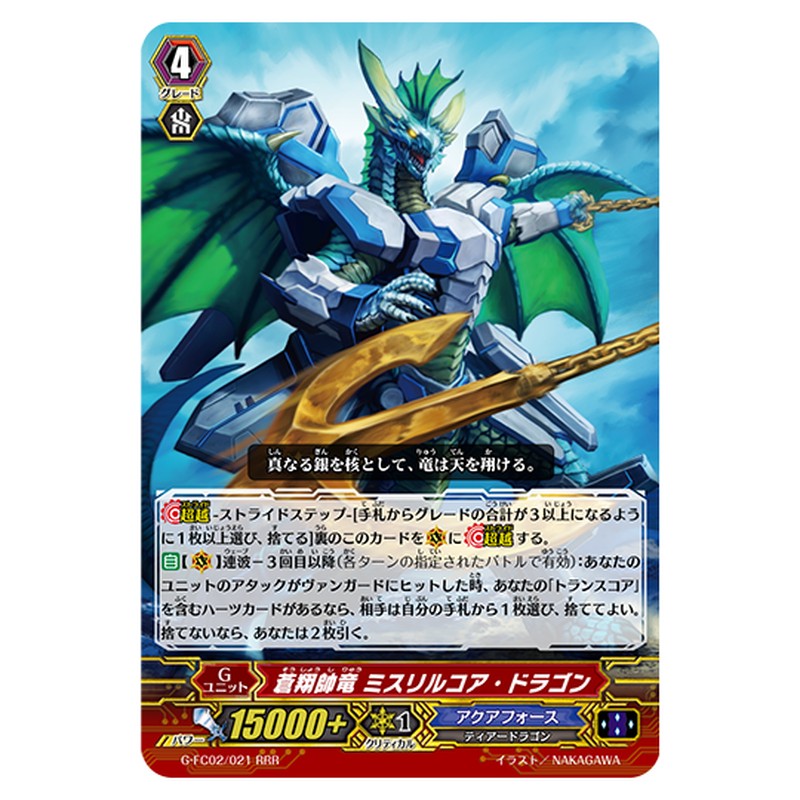 G-FC02/021